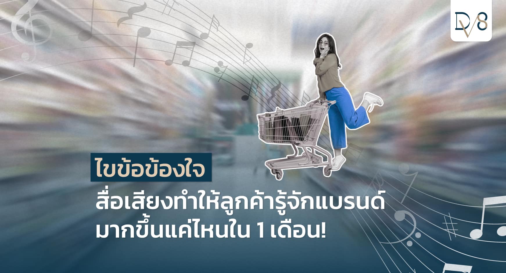 11-3-2565_ไขข้อข้องใจ-for-Web---cover