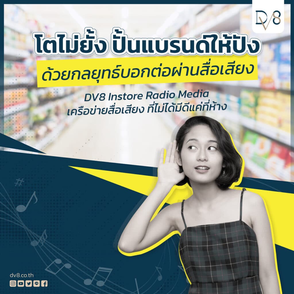 IN-STORE-MEDIA-INTRODUCTION-_1-Linkedin