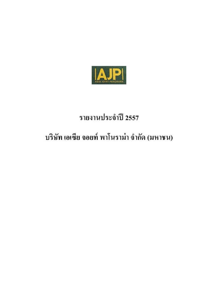 Pages from รายงานประจำปี-2557