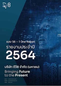 Template_Thai_annual report_Page_1