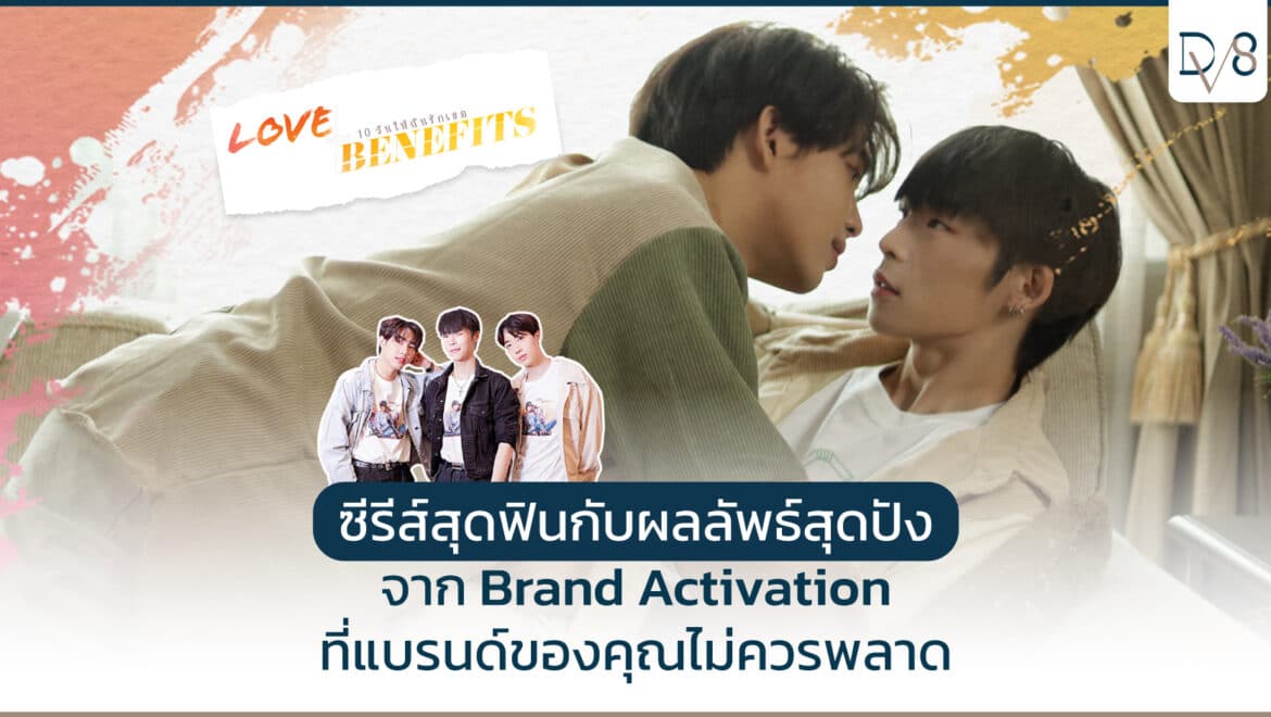 ซีรีส์สุดฟินกับผลลัพธ์สุดปัง-web