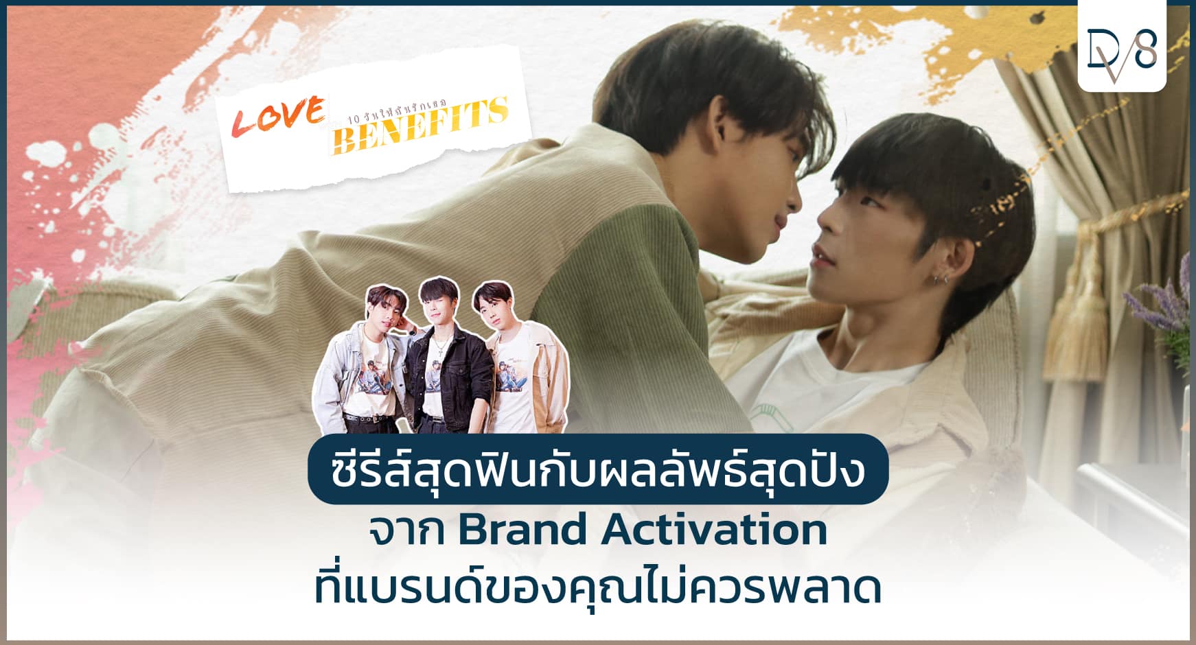 ซีรีส์สุดฟินกับผลลัพธ์สุดปัง-web