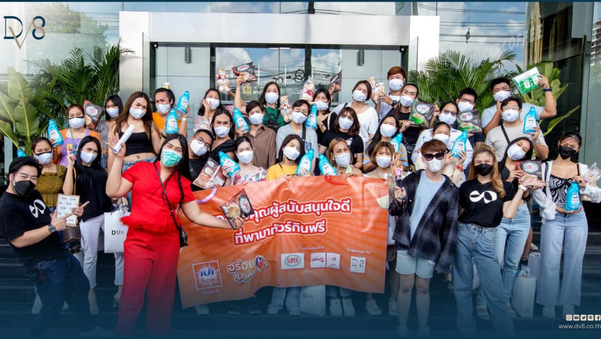 PR-อร่อยทัวร์ลง_ปกเว็บไซต์