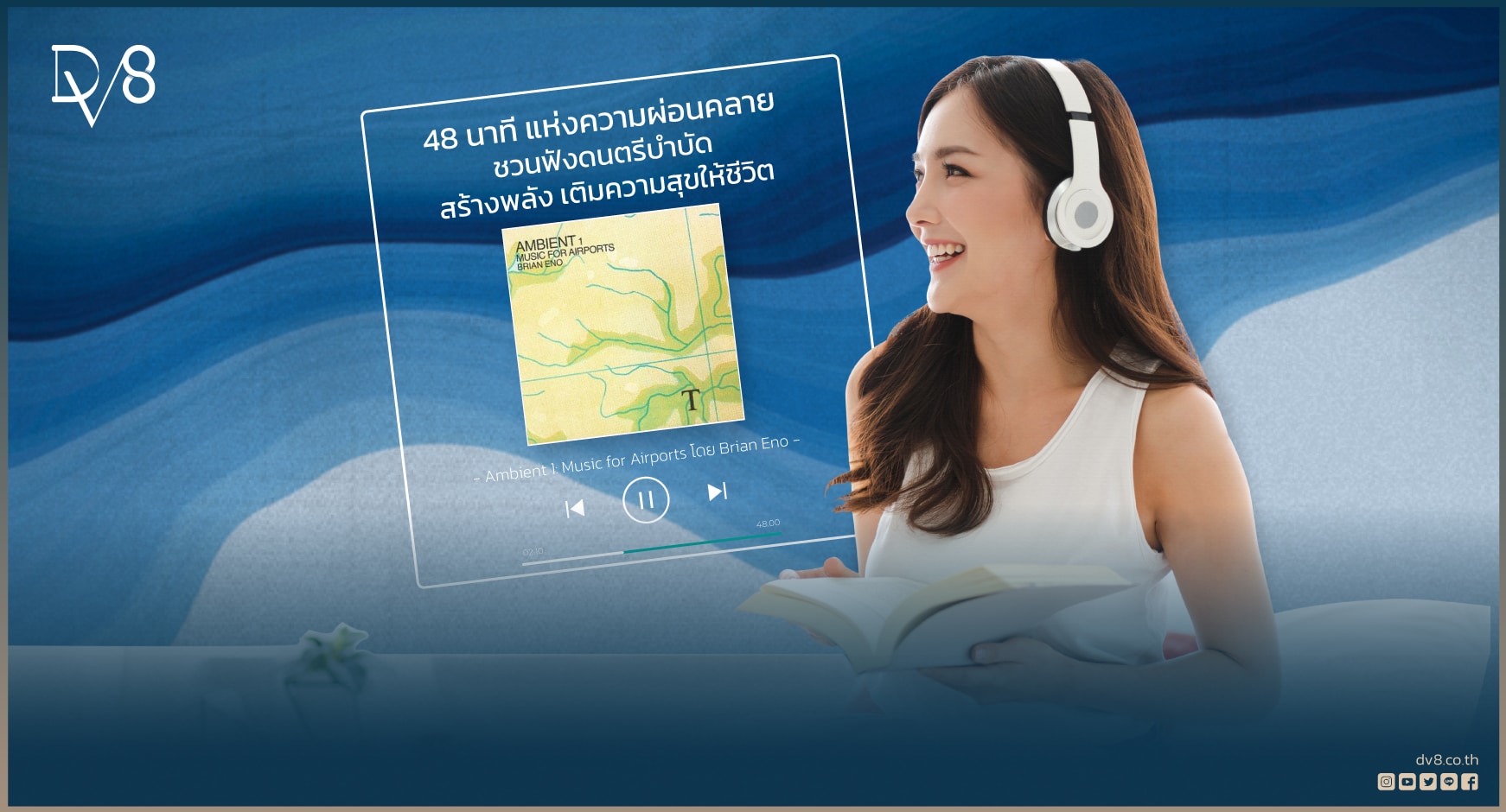 ดนตรีบำบัด-web