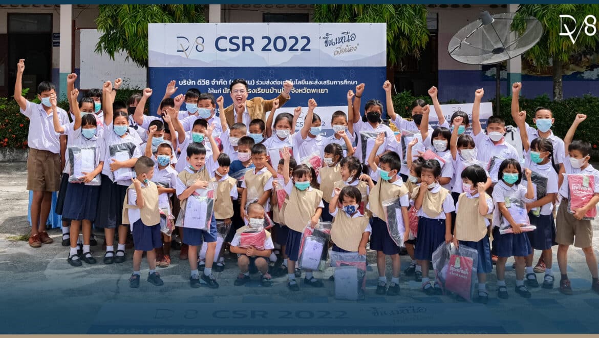 CSR-2022-พะเยา_ปกเว็บไซต์