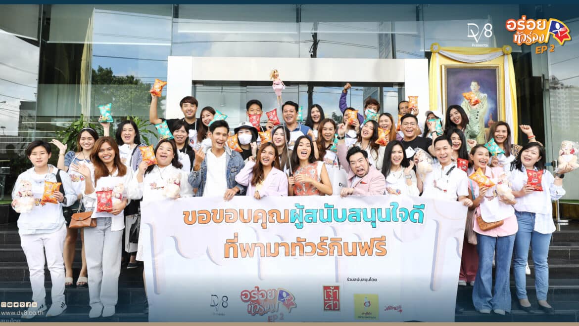 PR-อร่อยทัวร์ลง-EP2_03
