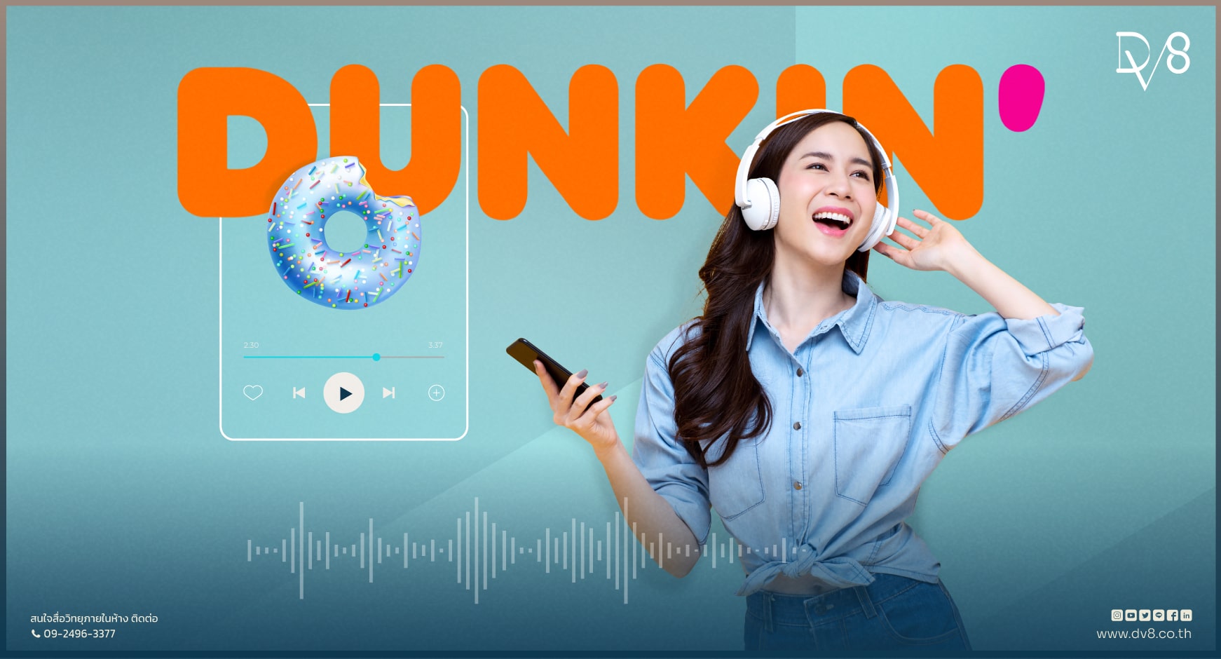 15-5-2565_โฆษณาเสียง-Dunk-for-web