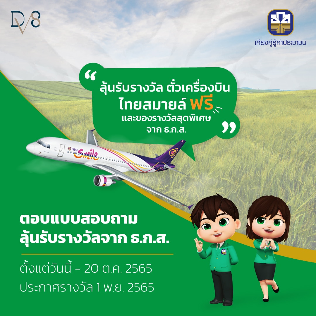 BG-Customers-Survey
