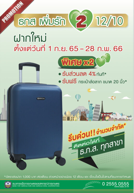 A5_โปรเพิ่มรัก2_11 A5_โปรเพิ่มรัก2_11