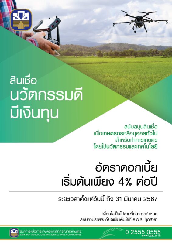 LOAN INNO 65 3-01 (1)_USE LOAN INNO 65 3-01 (1)_USE